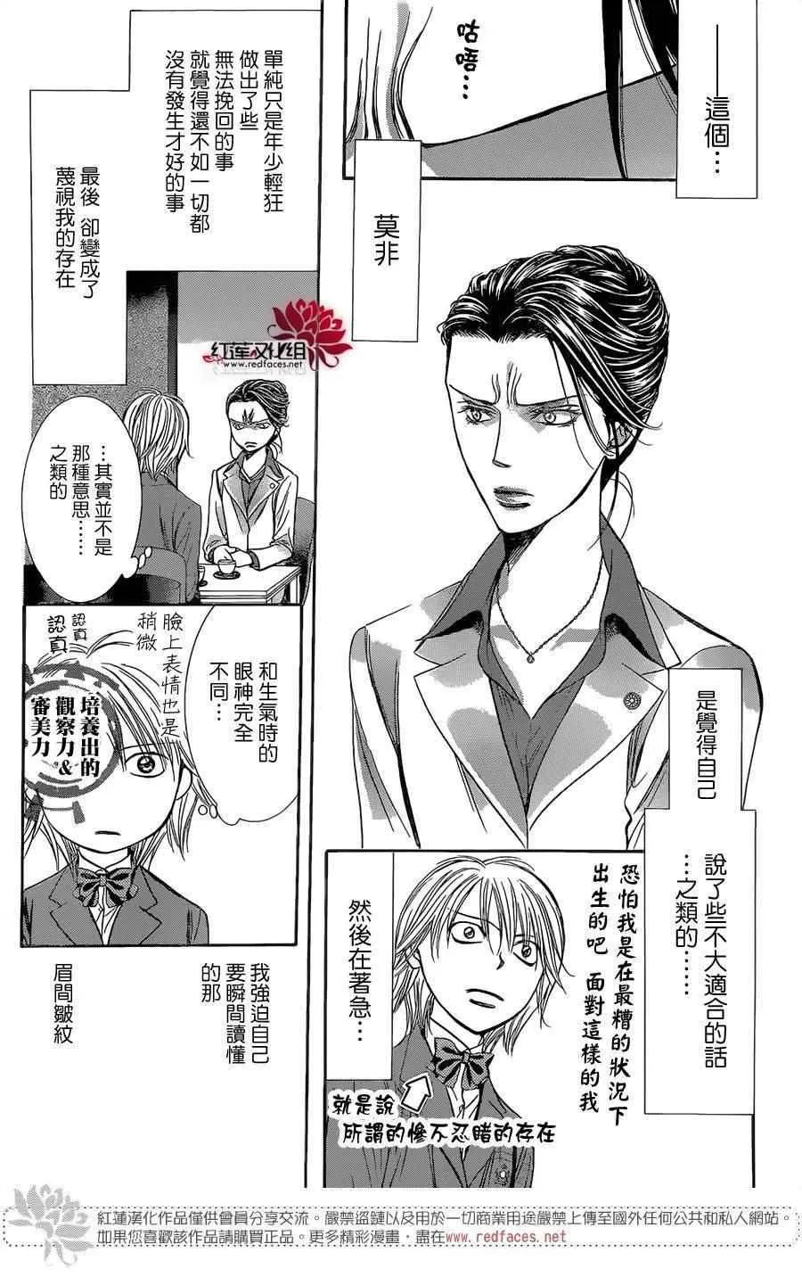 第227话 第25页