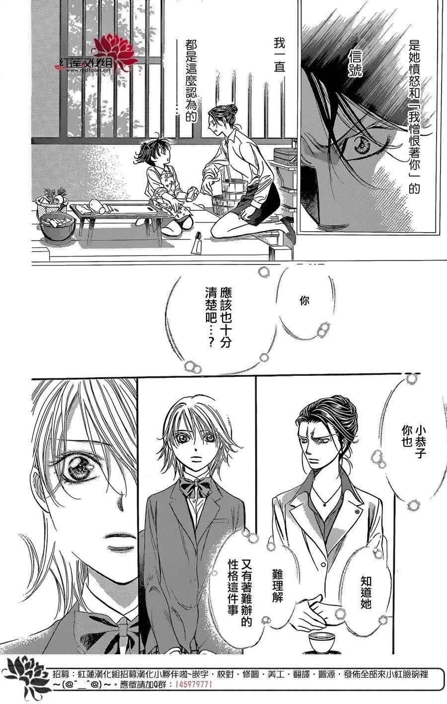 第227话 第26页