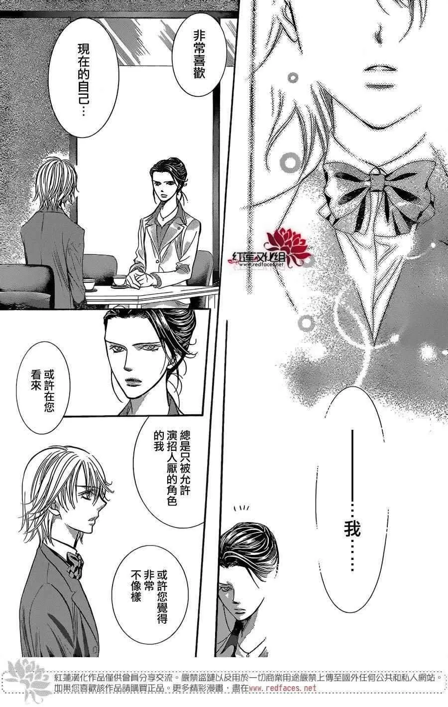 第227话 第27页