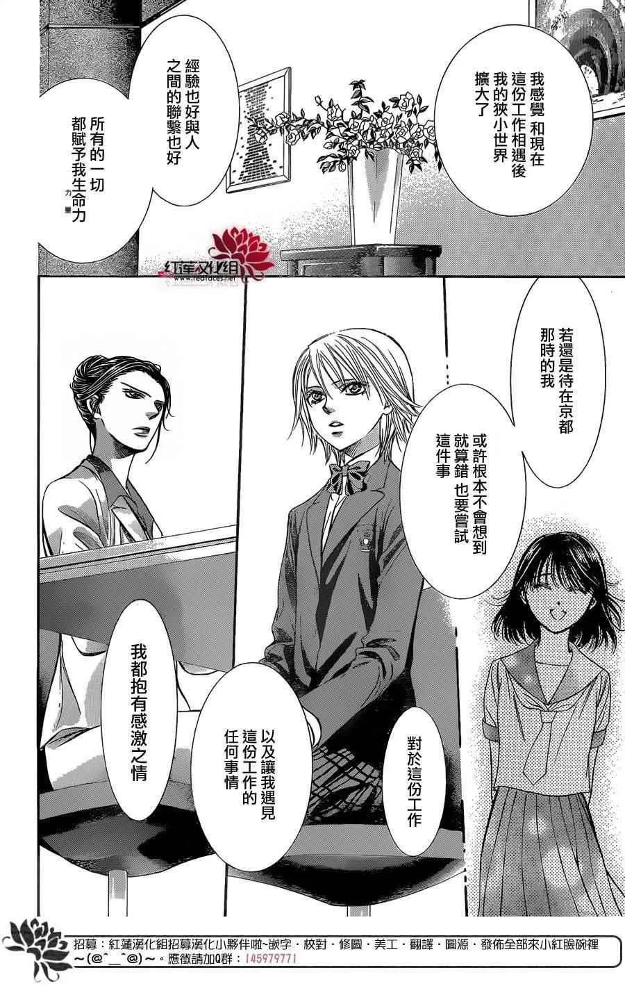 第227话 第28页