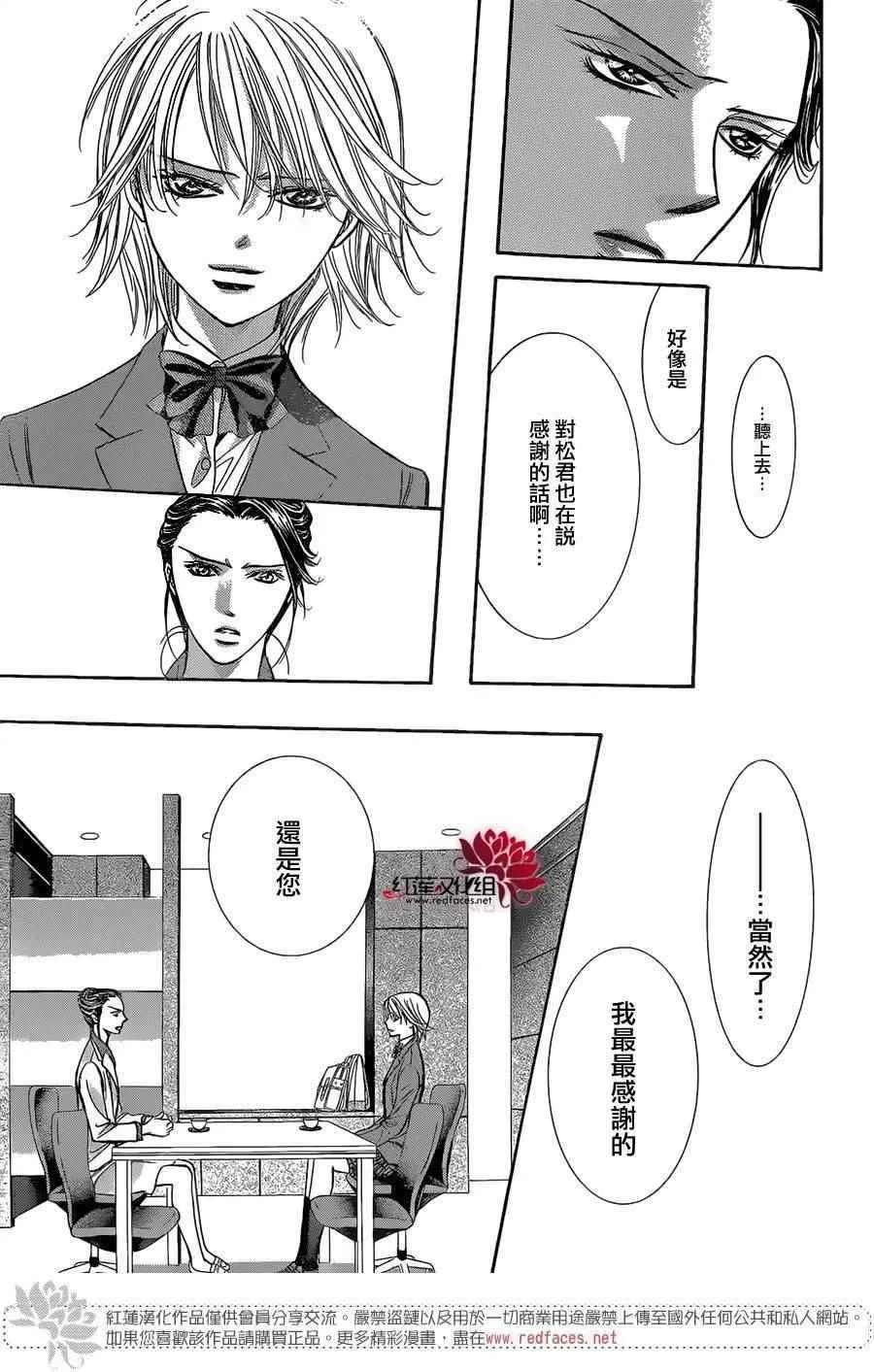 第227话 第29页
