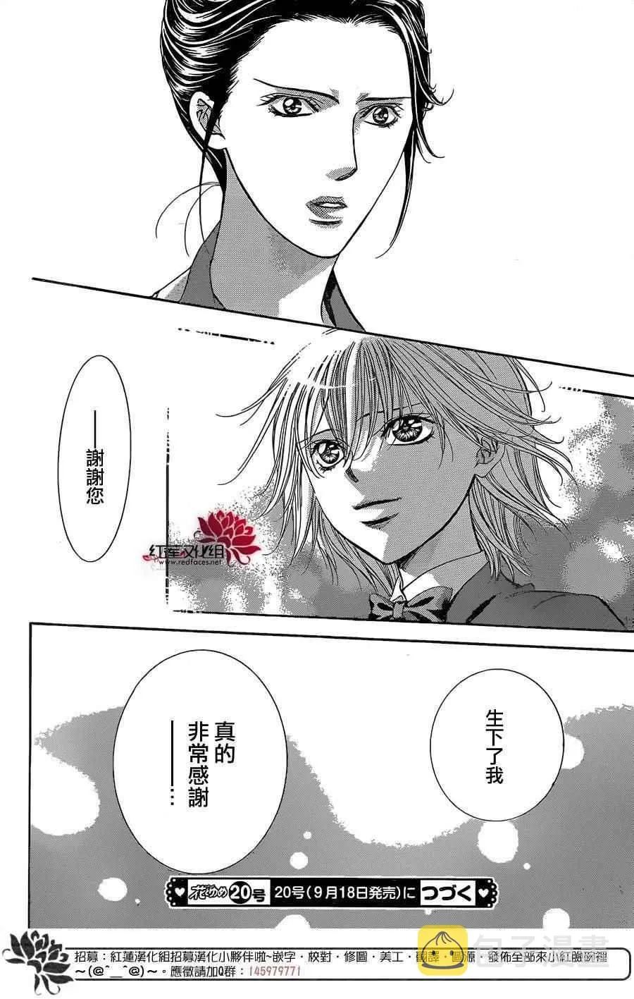第227话 第30页
