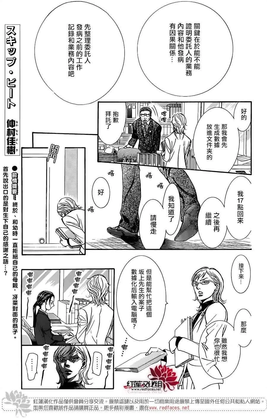 第228话 第1页
