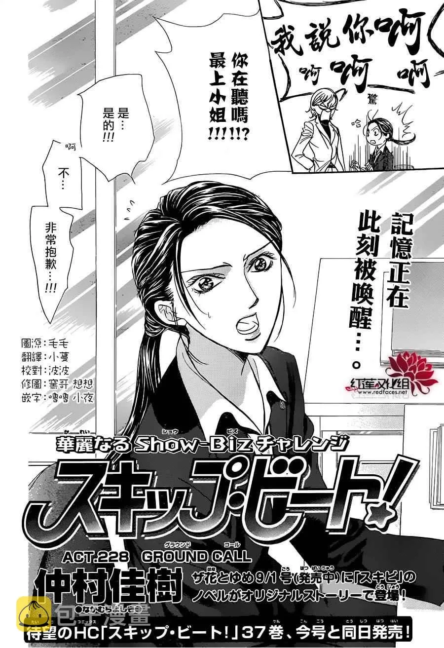 第228话 第2页