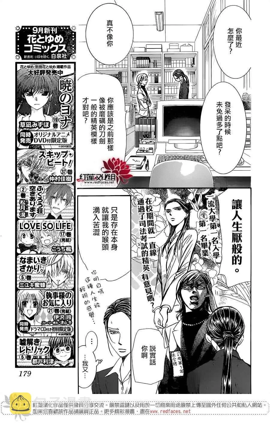 第228话 第3页