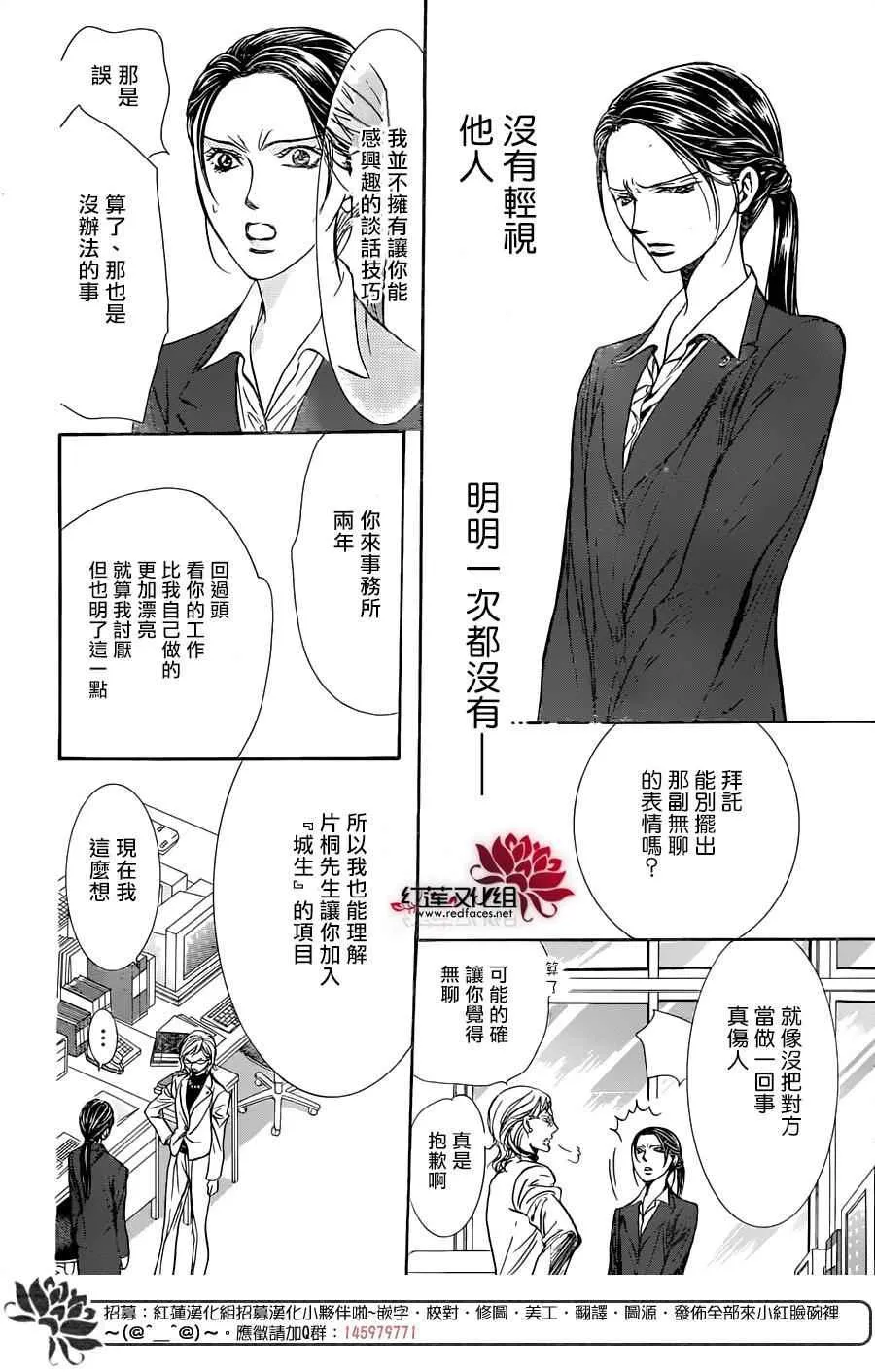 第228话 第4页