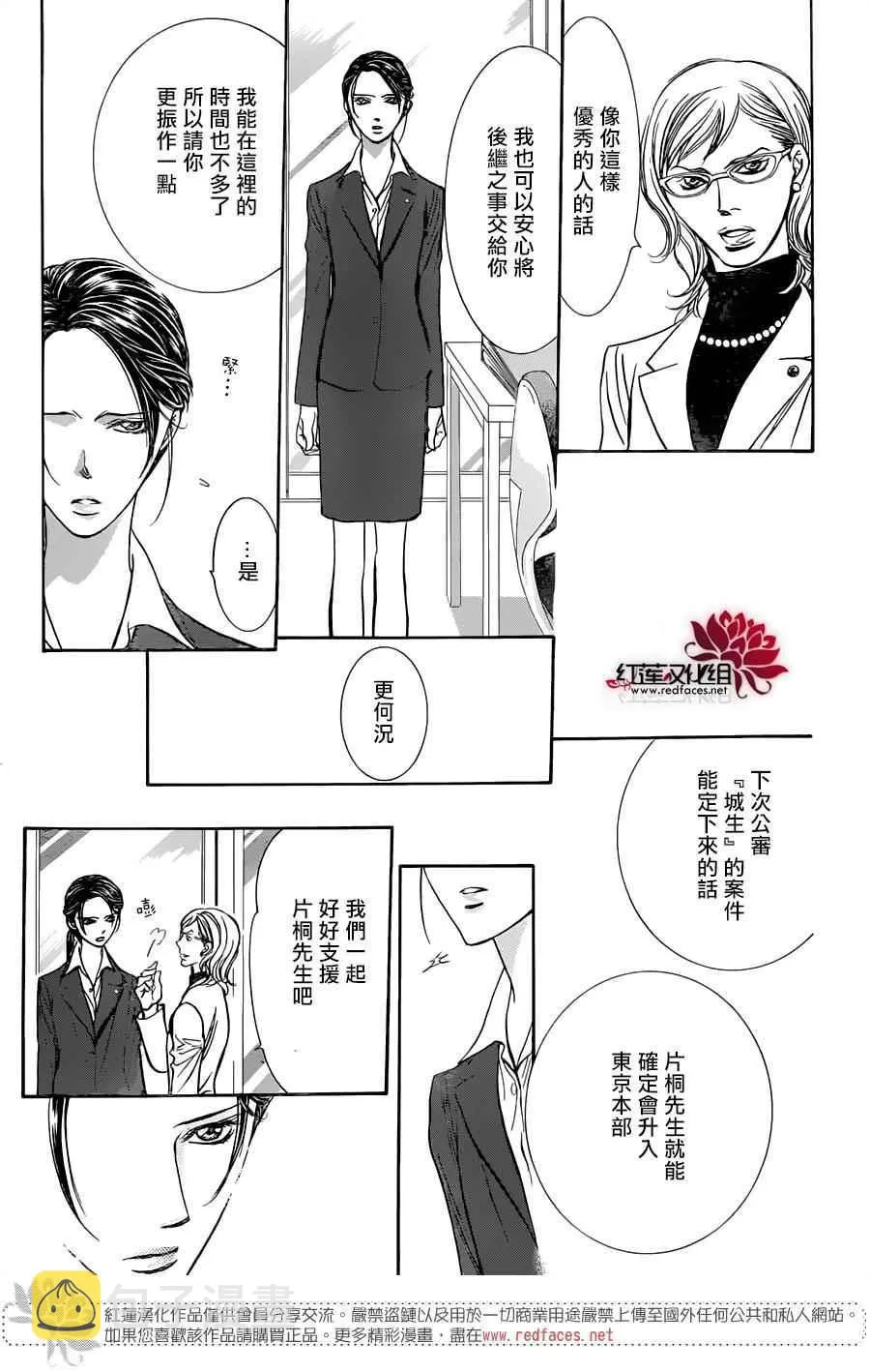 第228话 第5页