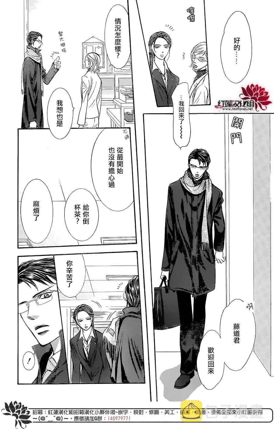 第228话 第6页