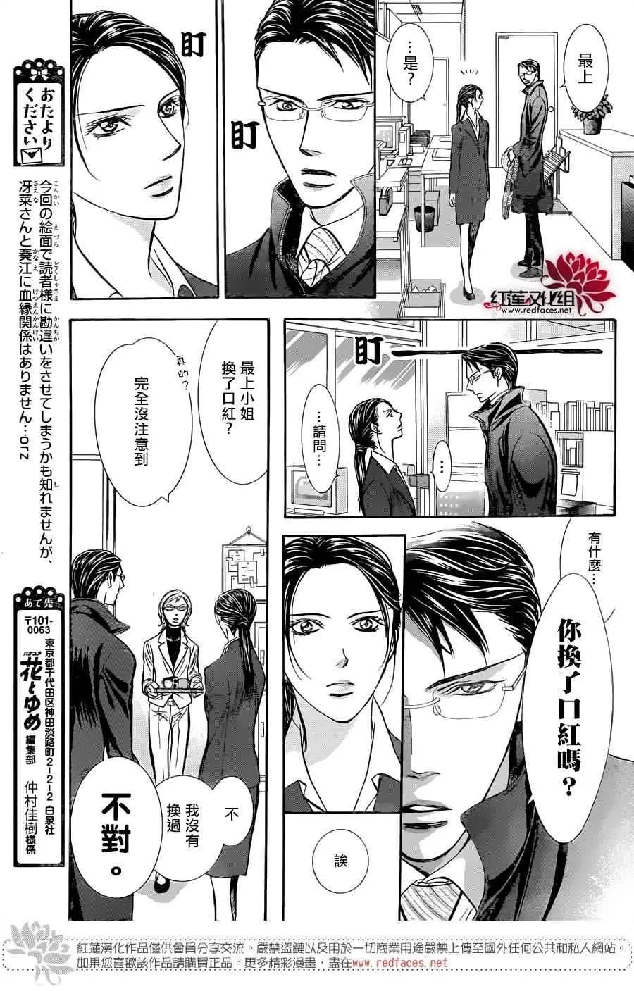 第228话 第7页