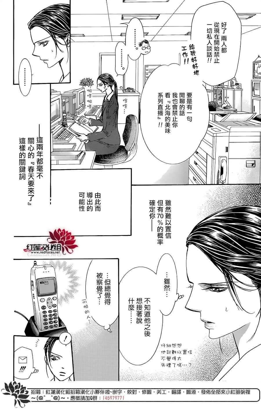 第228话 第10页