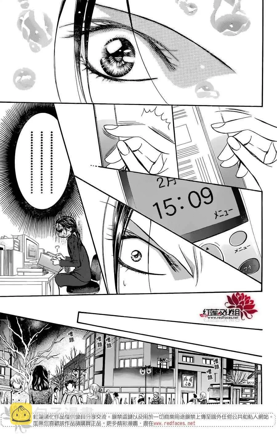 第228话 第11页