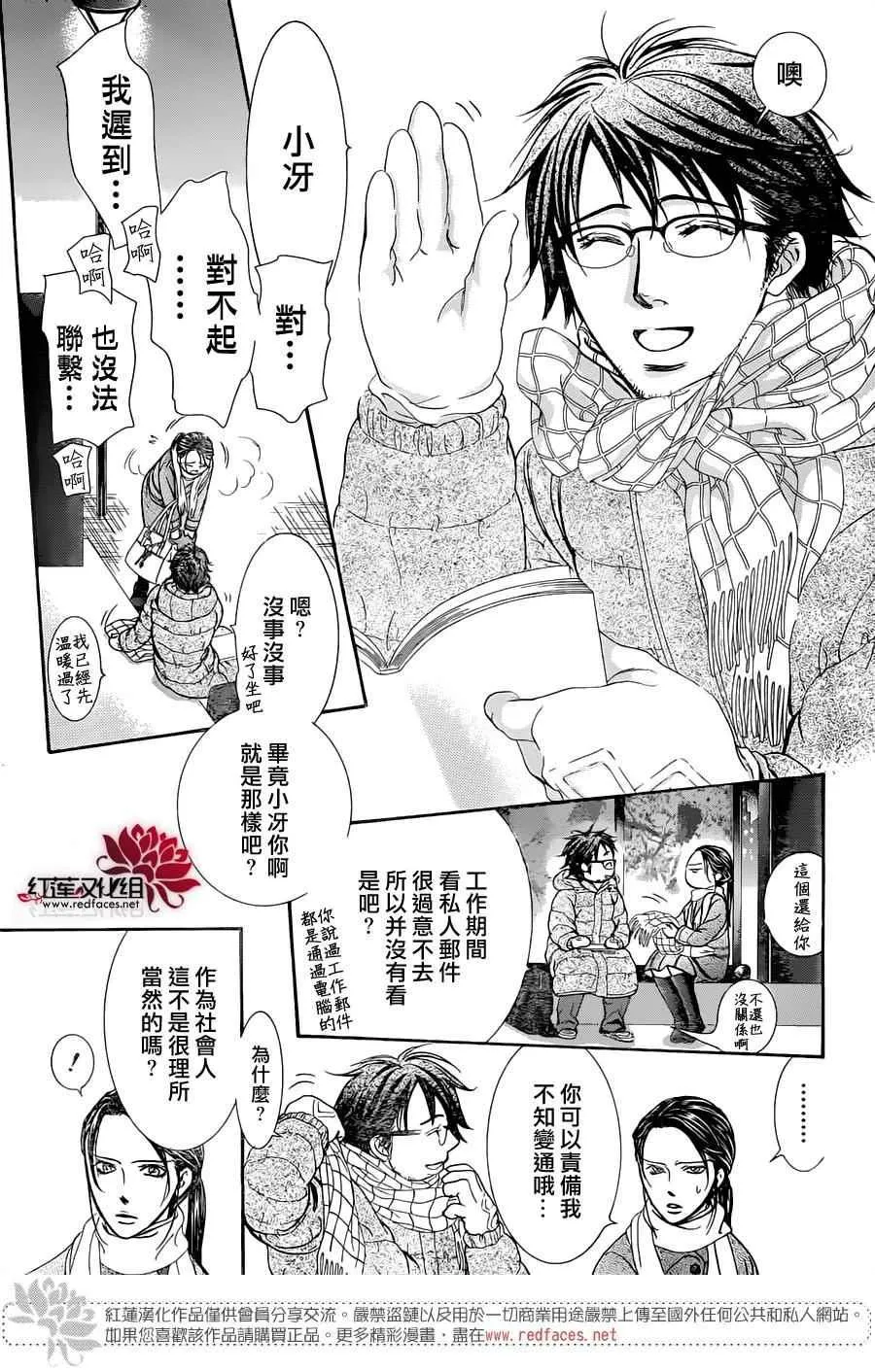 第228话 第13页