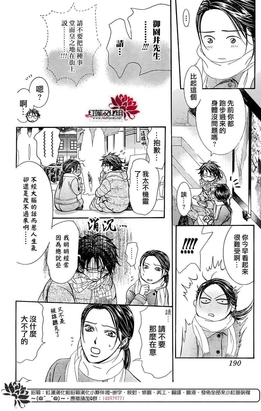 第228话 第14页
