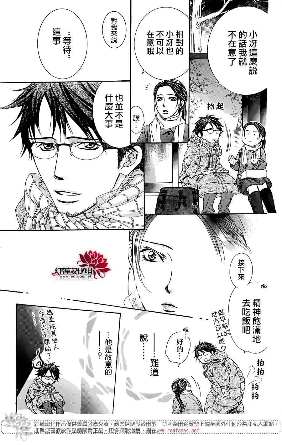 第228话 第15页