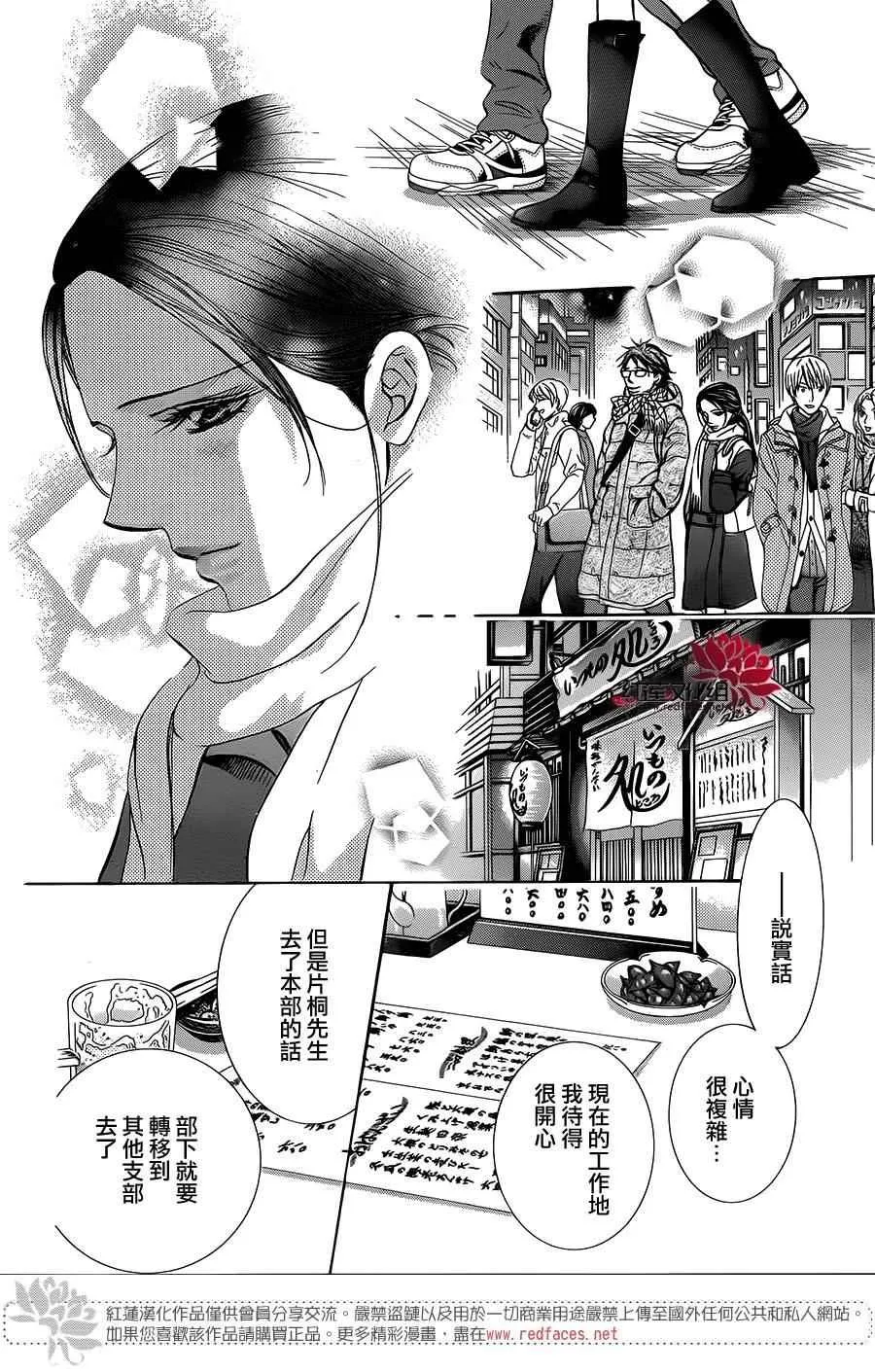 第228话 第16页