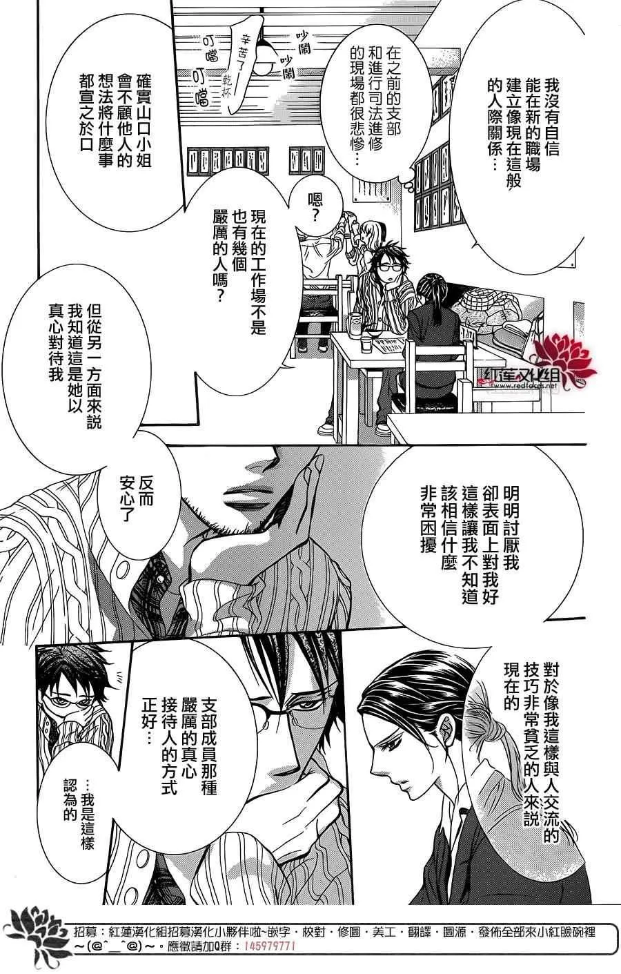 第228话 第17页