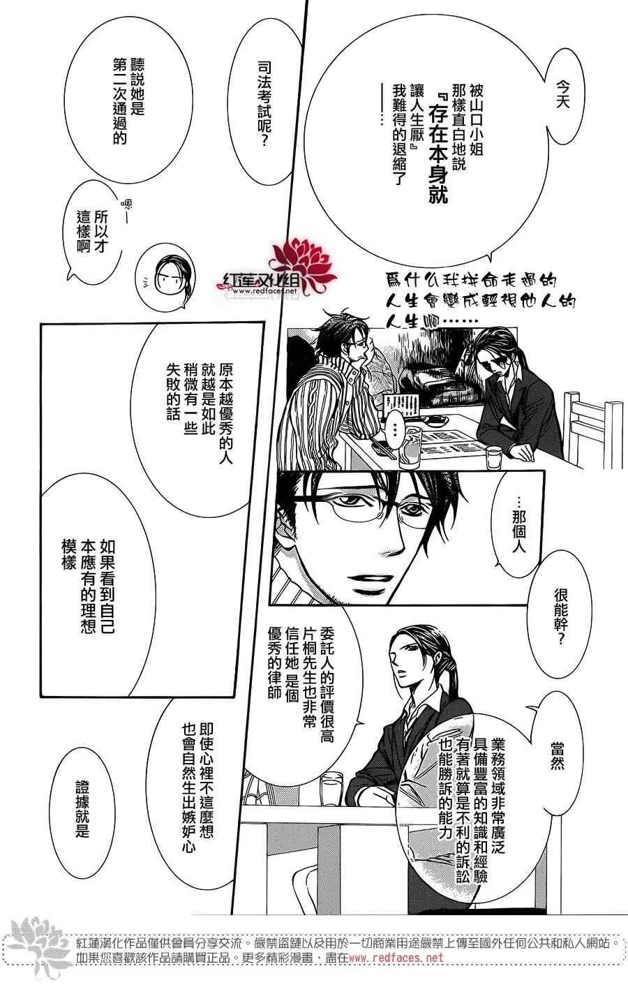 第228话 第18页