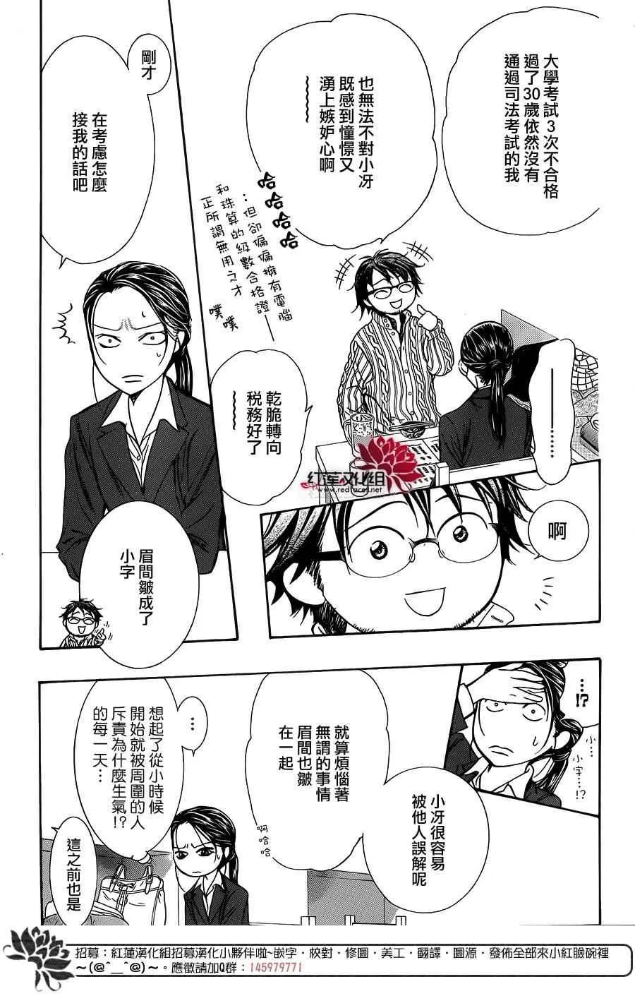 第228话 第19页