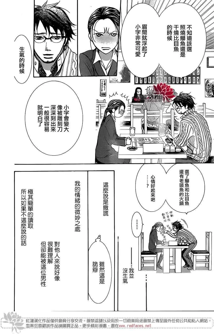 第228话 第20页