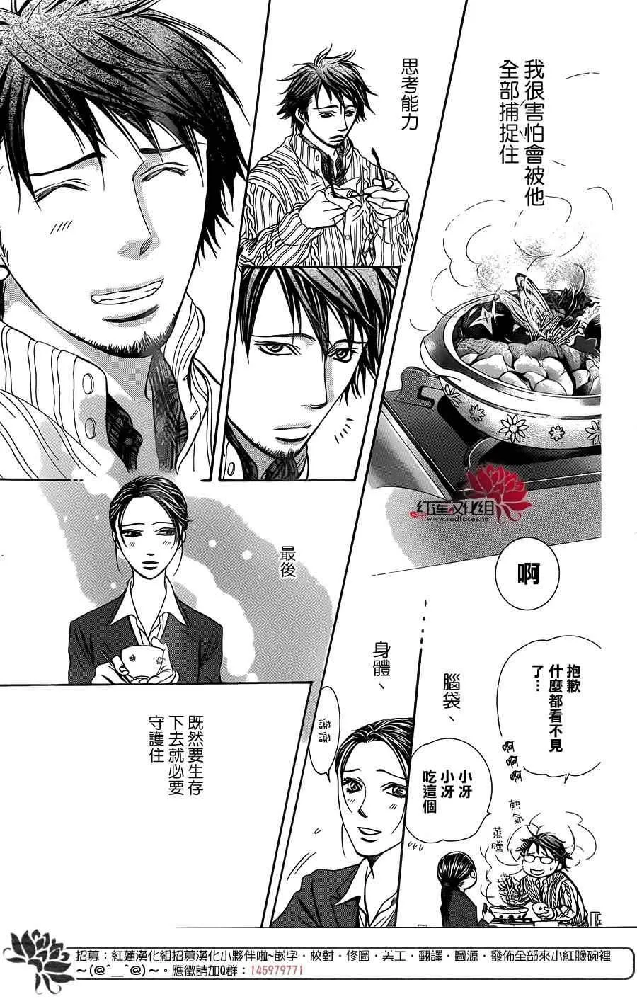 第228话 第21页