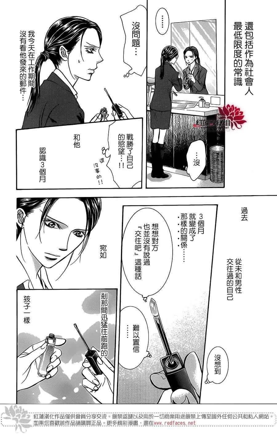 第228话 第22页