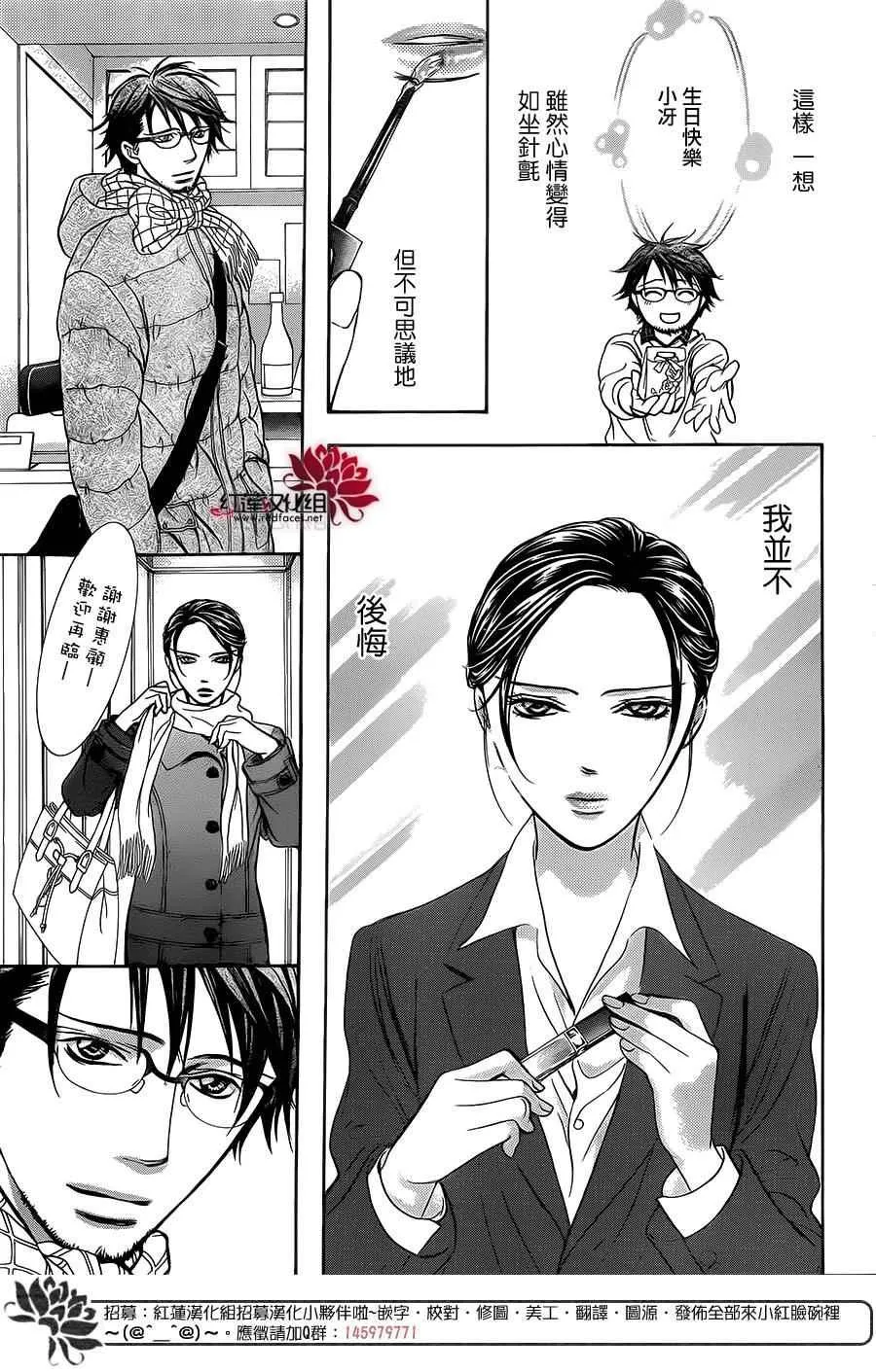 第228话 第23页