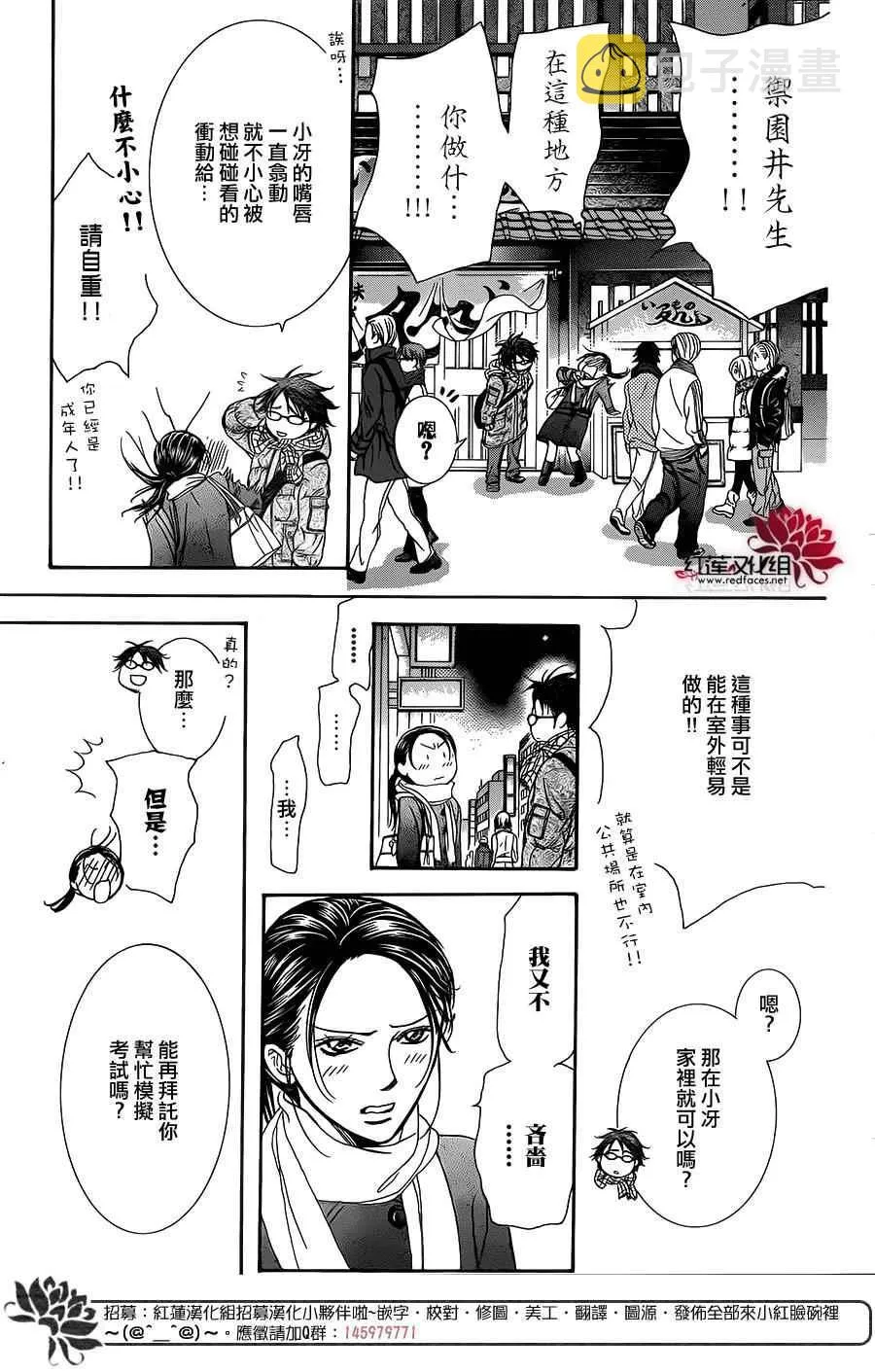 第228话 第25页