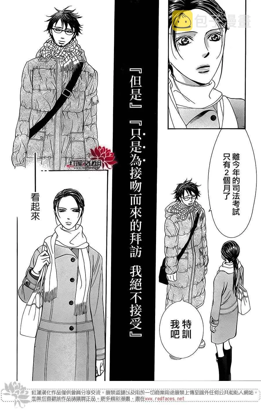 第228话 第26页