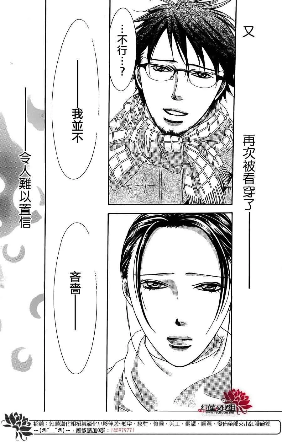 第228话 第27页