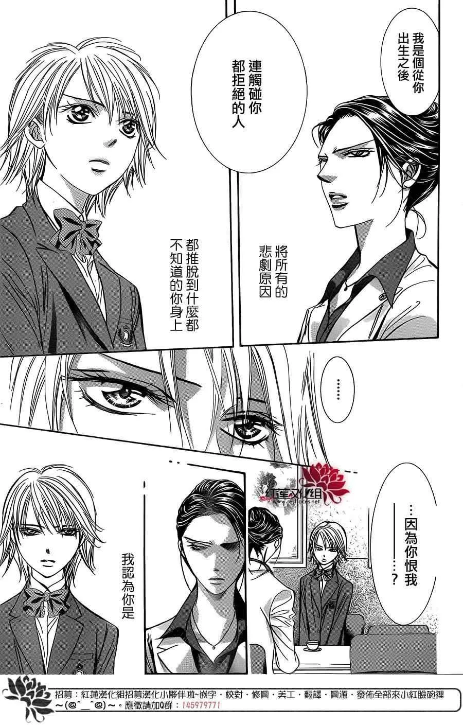 第228话 第29页