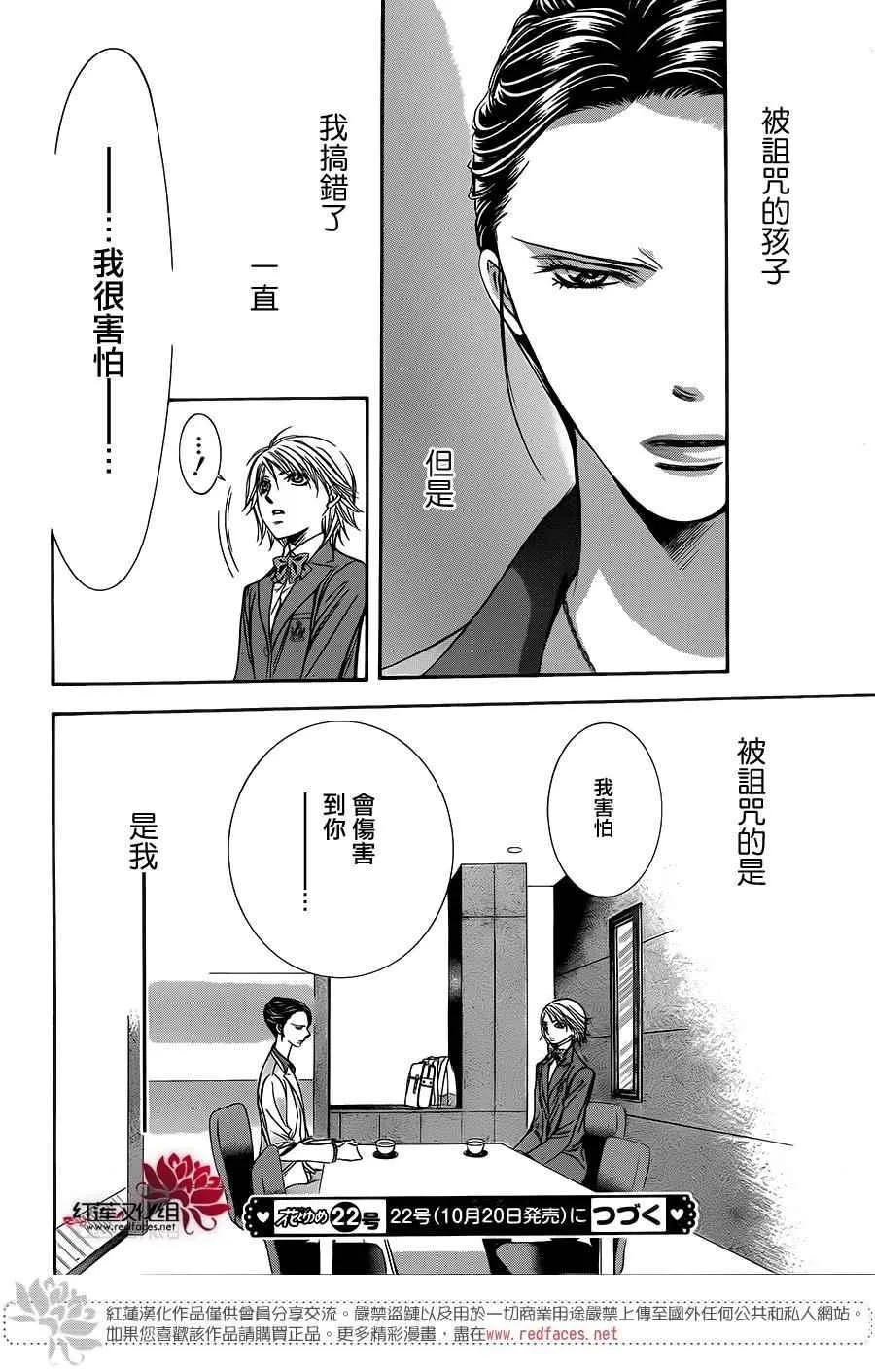 第228话 第30页