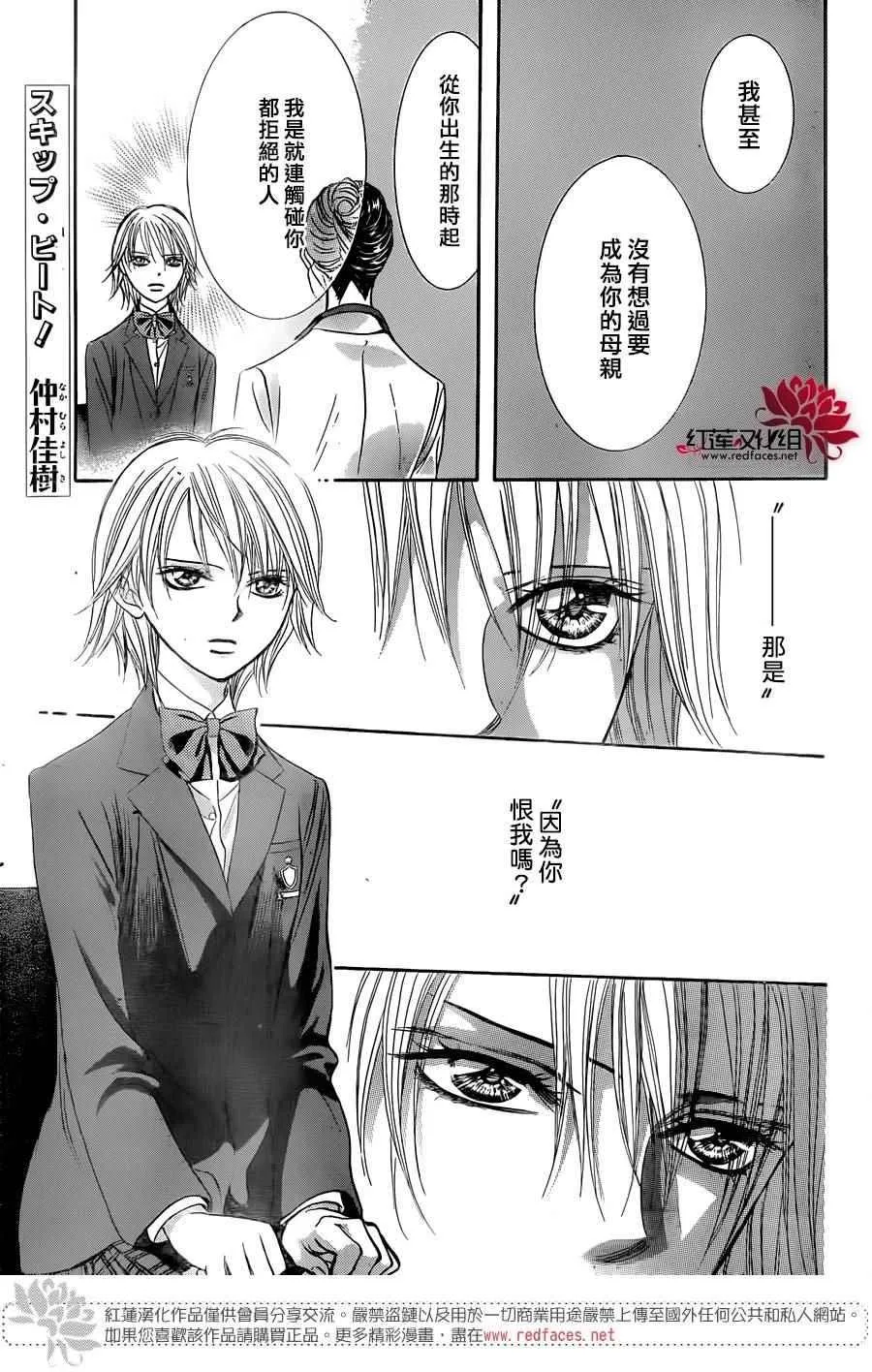 第229话 第1页