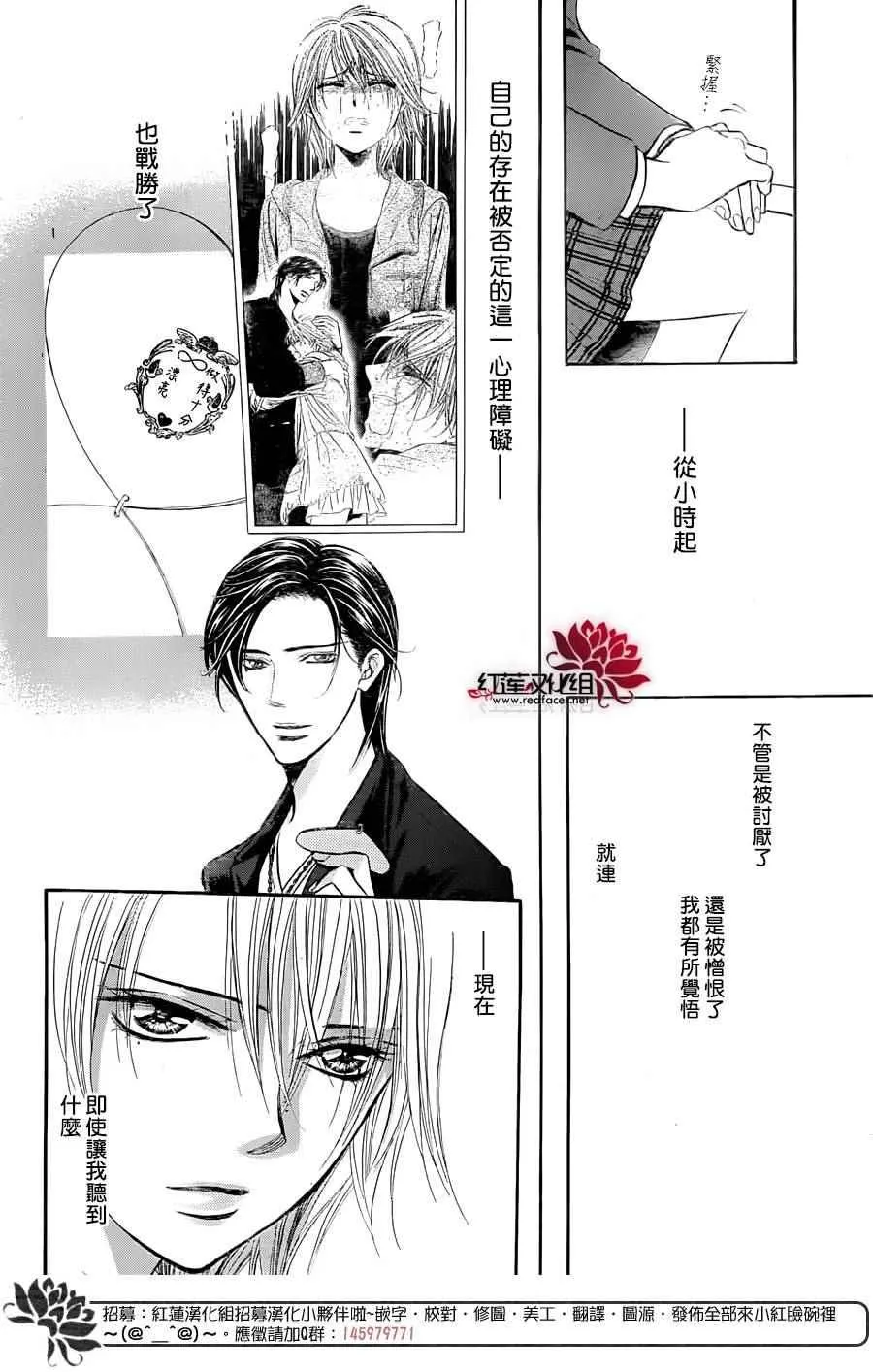 第229话 第2页