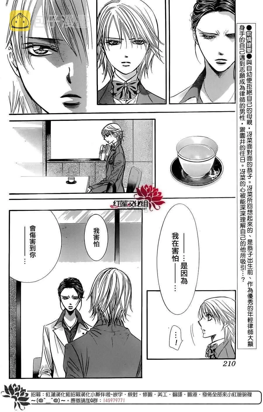 第229话 第4页