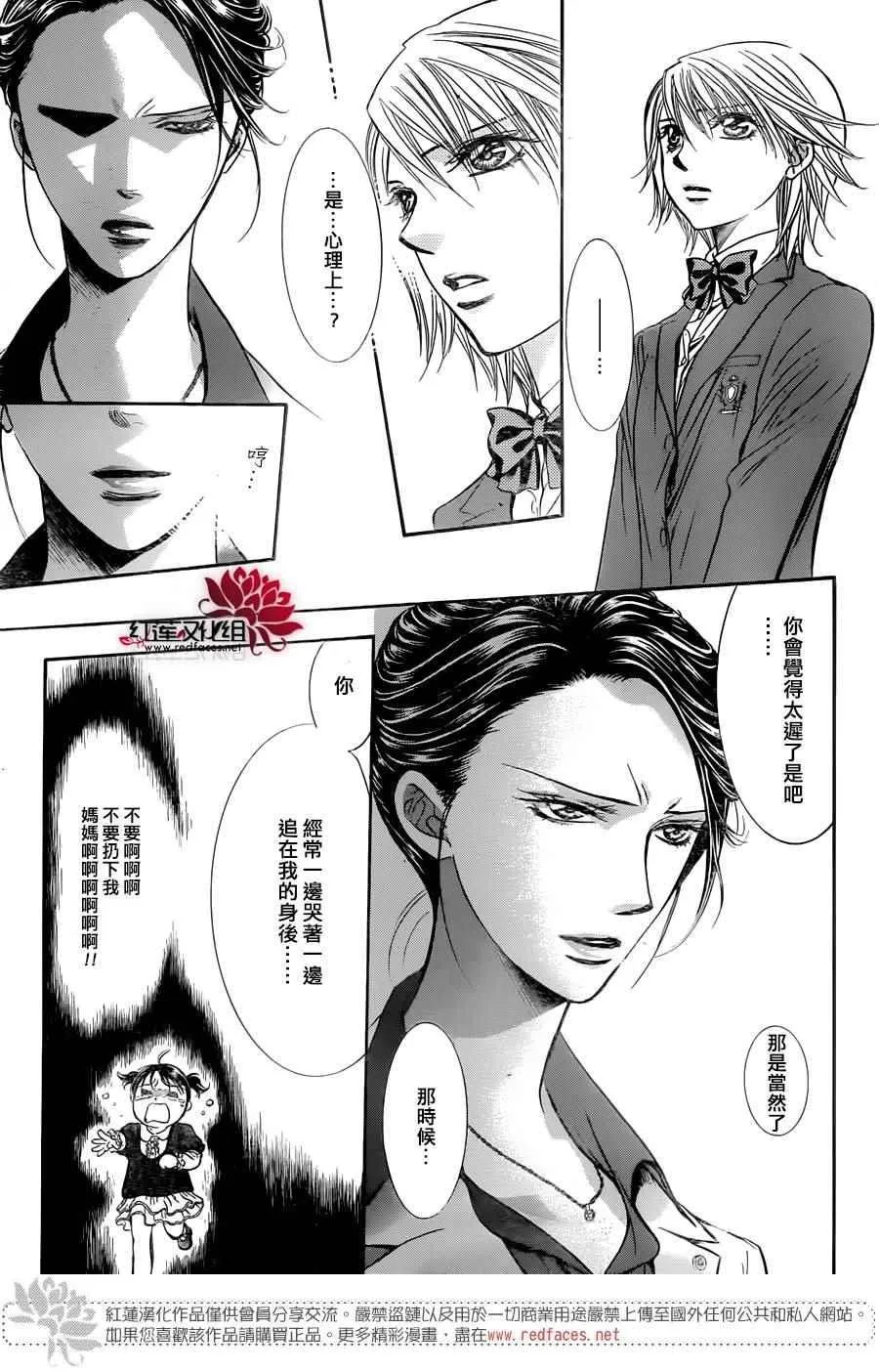 第229话 第5页