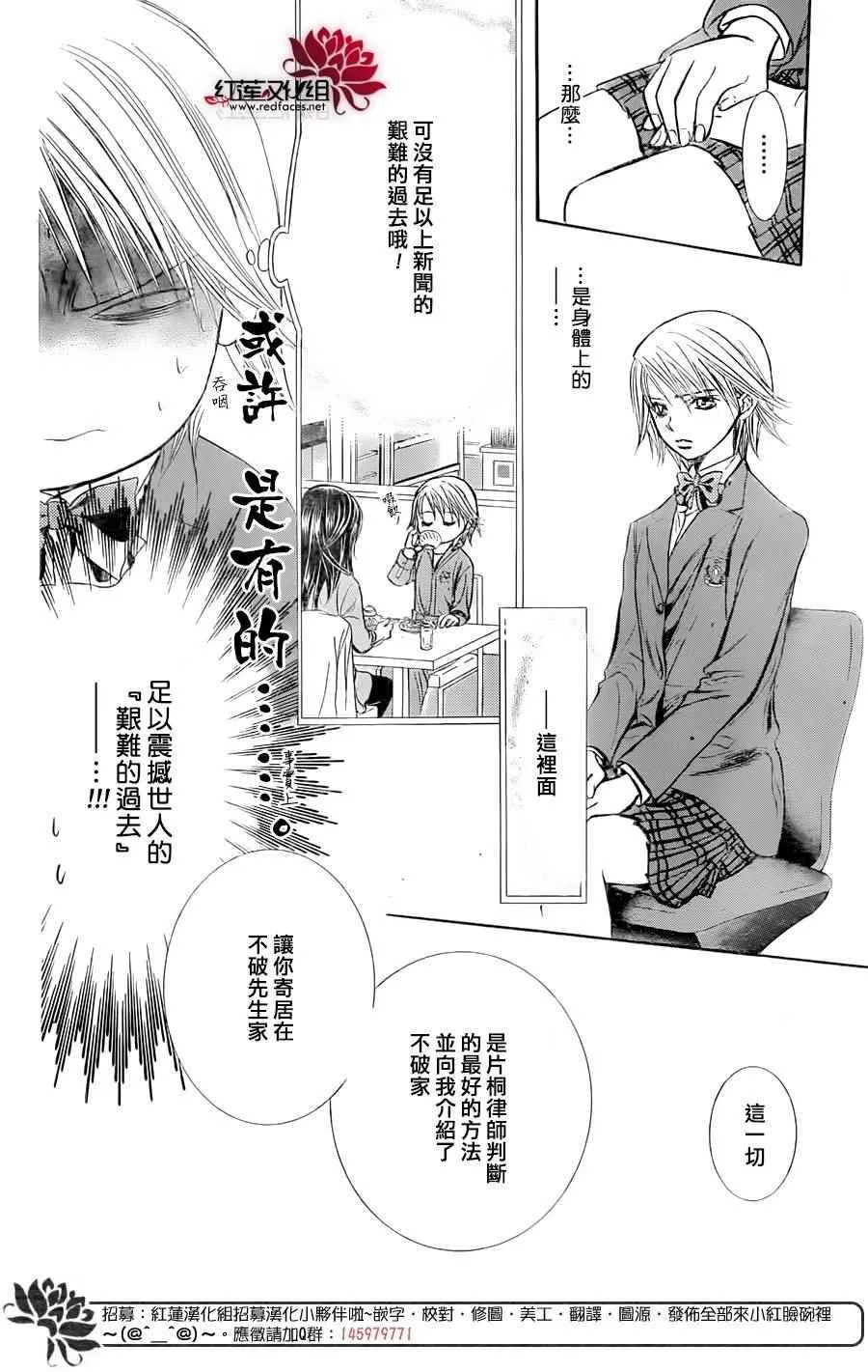 第229话 第6页