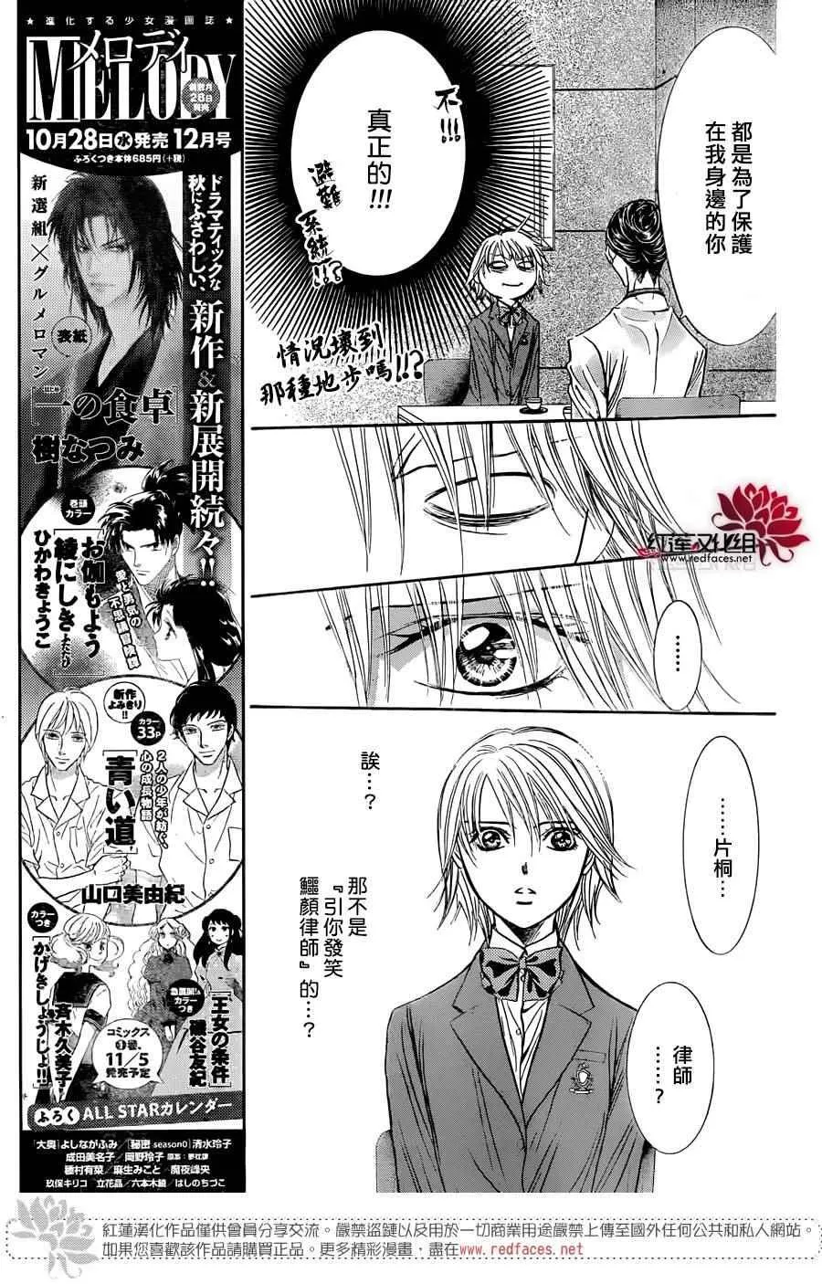 第229话 第7页