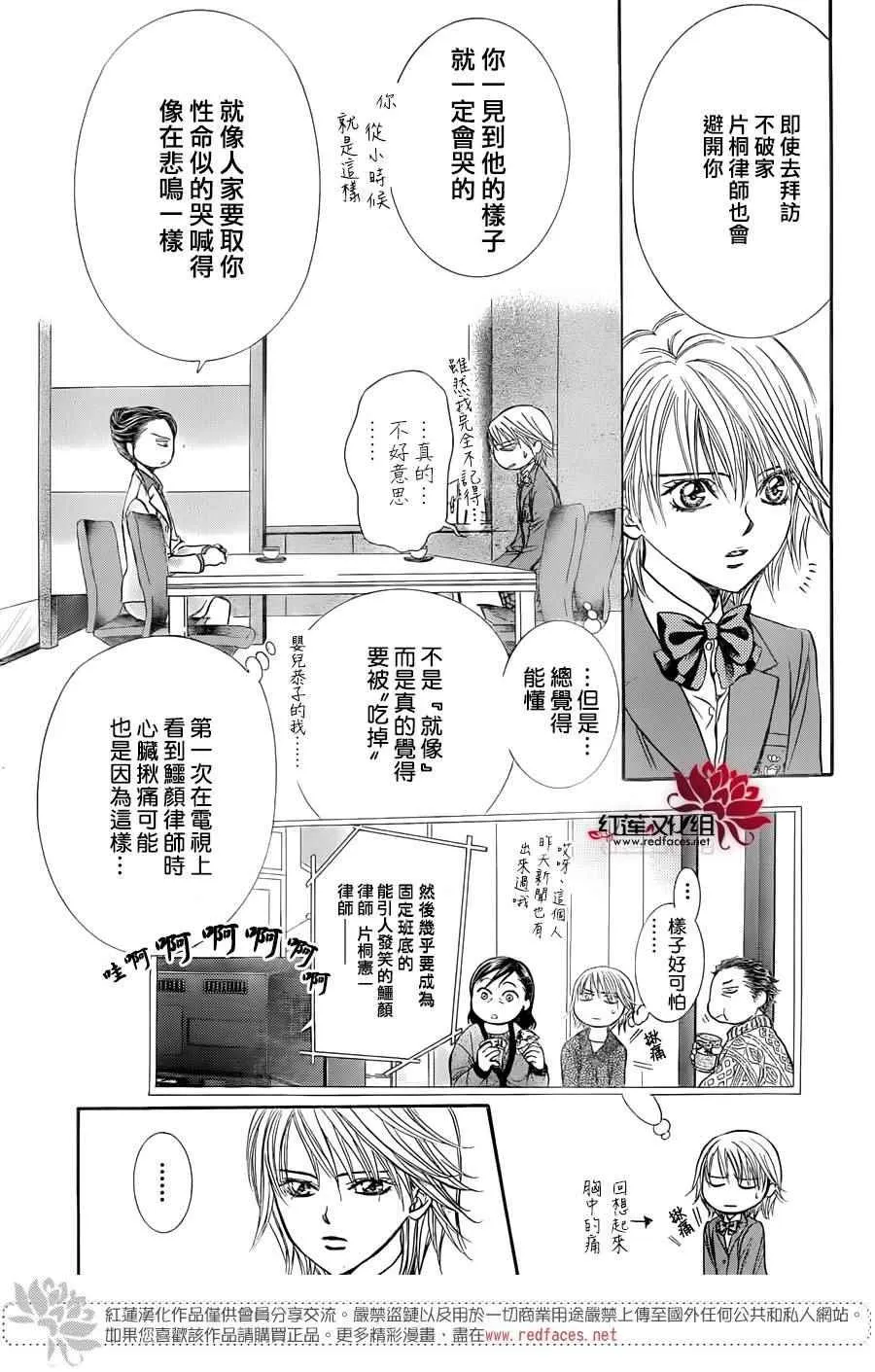 第229话 第9页