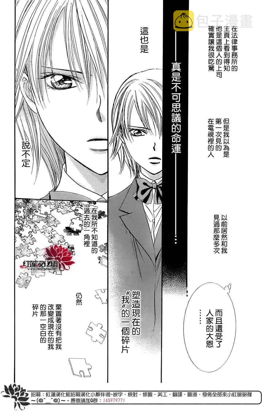 第229话 第10页