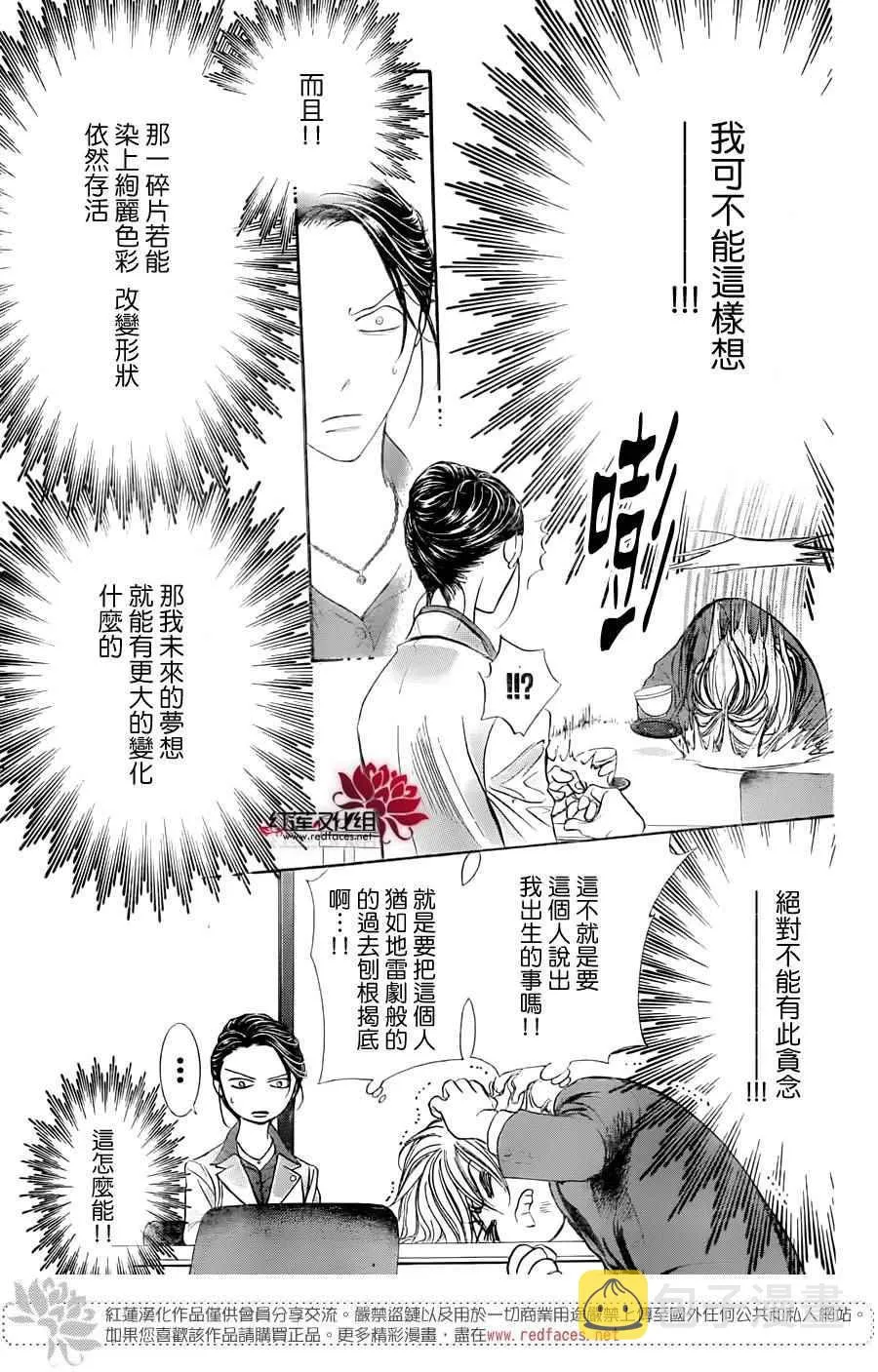 第229话 第11页