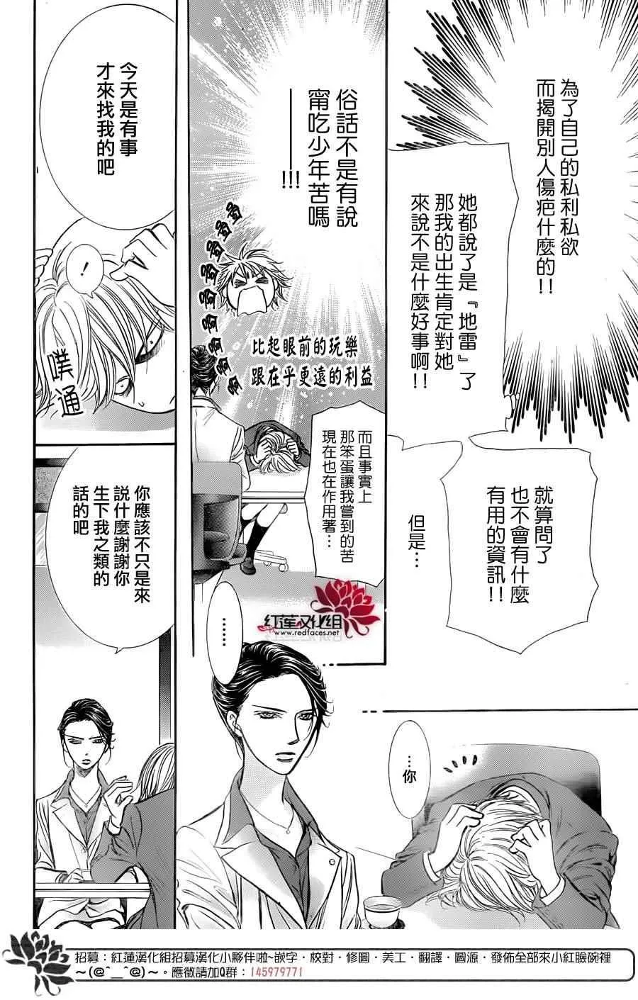 第229话 第12页