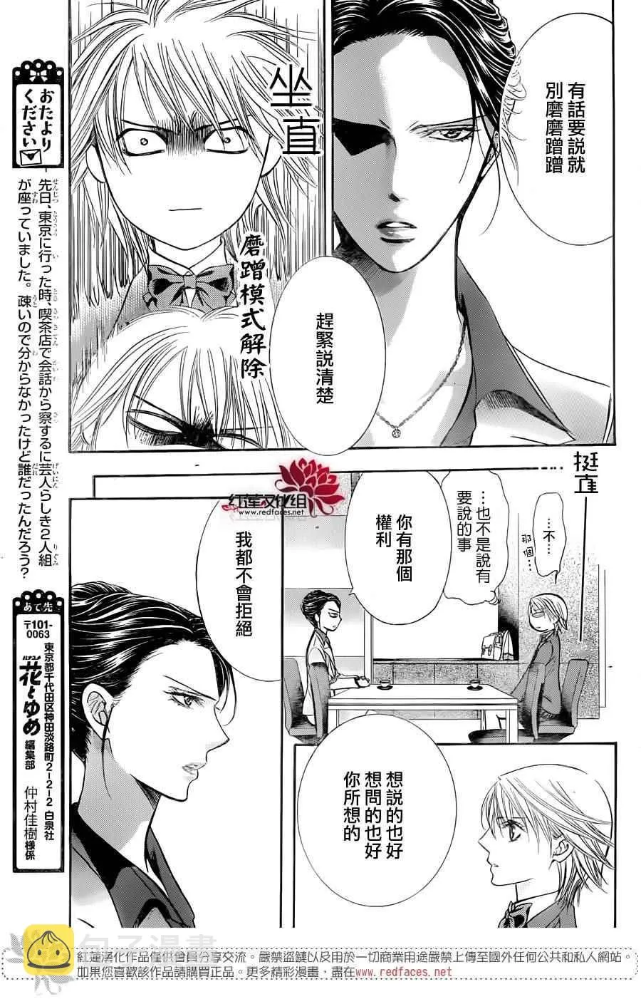 第229话 第13页