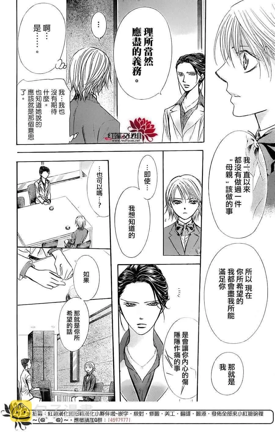 第229话 第14页
