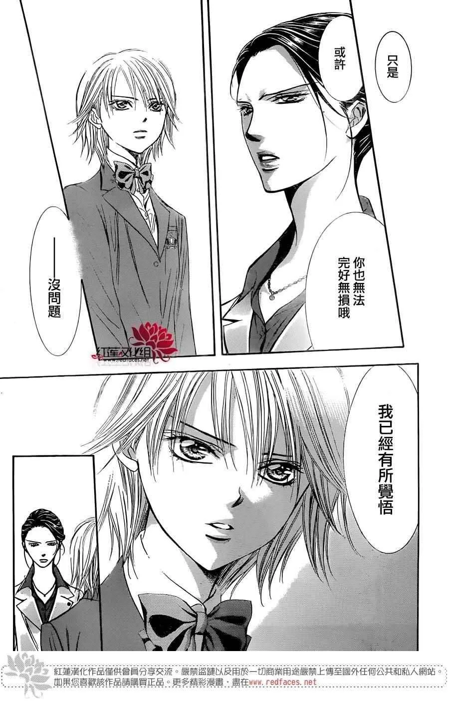 第229话 第15页