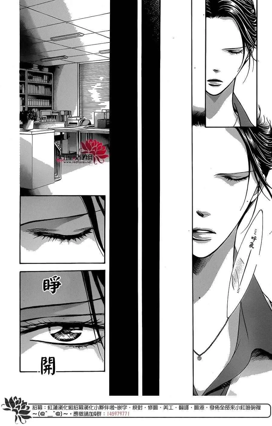 第229话 第16页