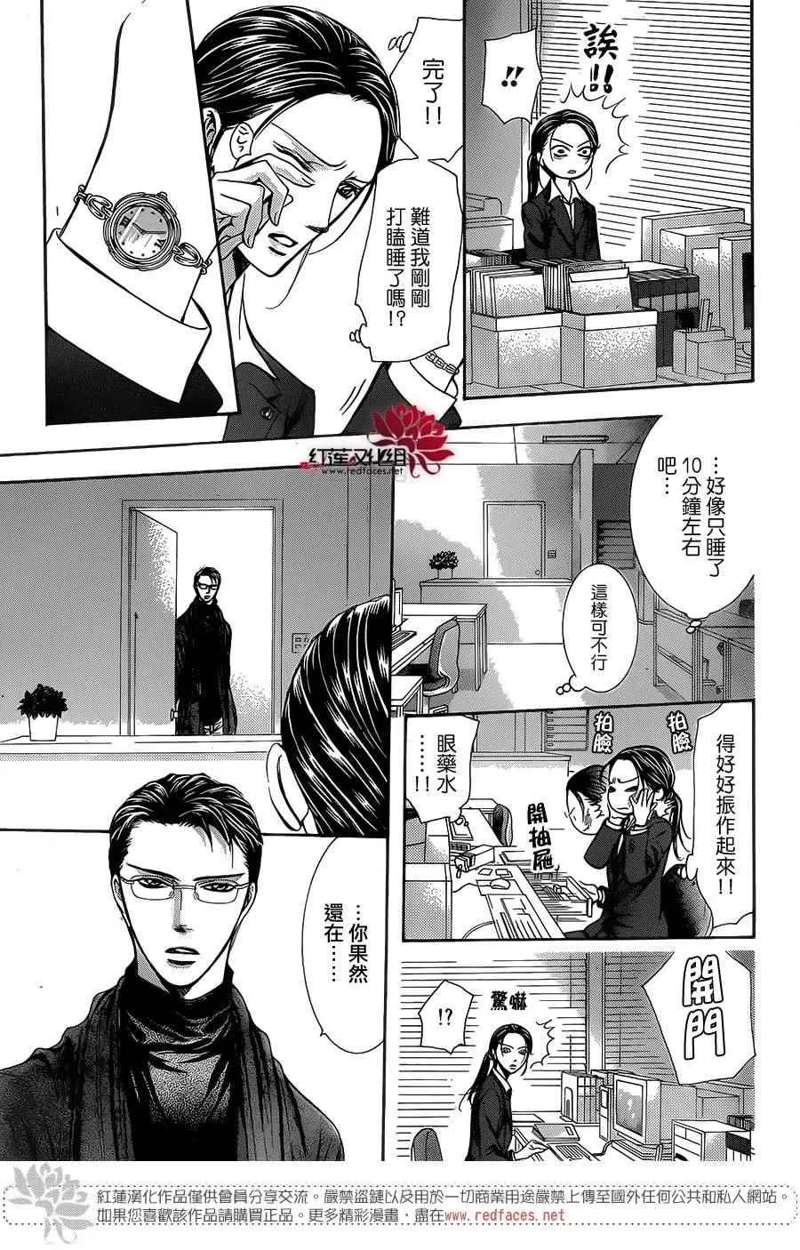 第229话 第17页