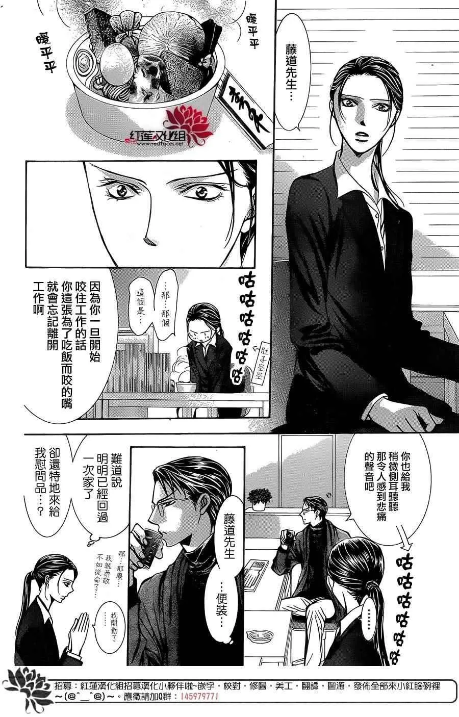 第229话 第18页