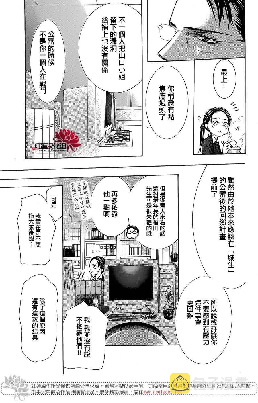 第229话 第19页