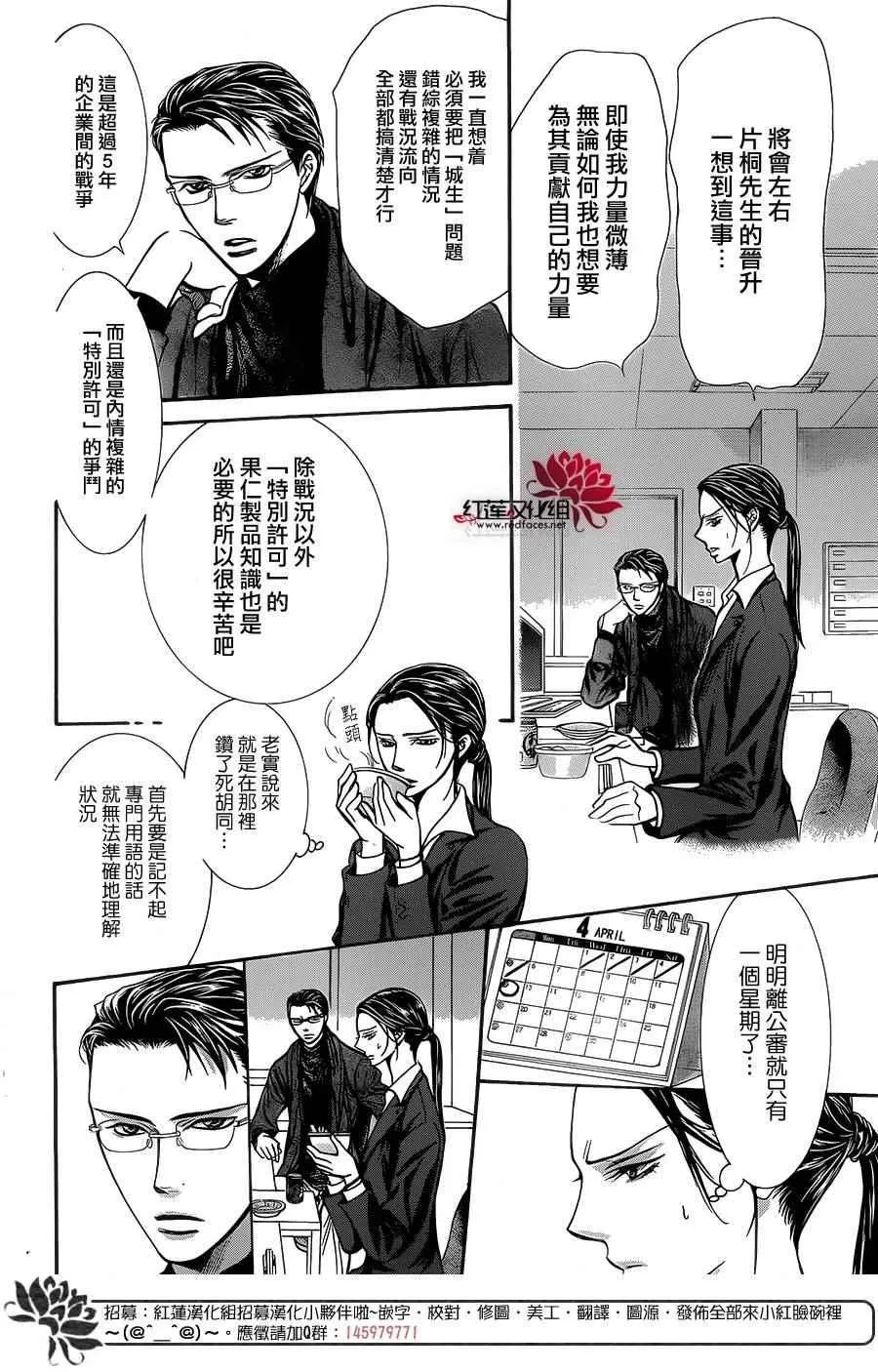第229话 第20页