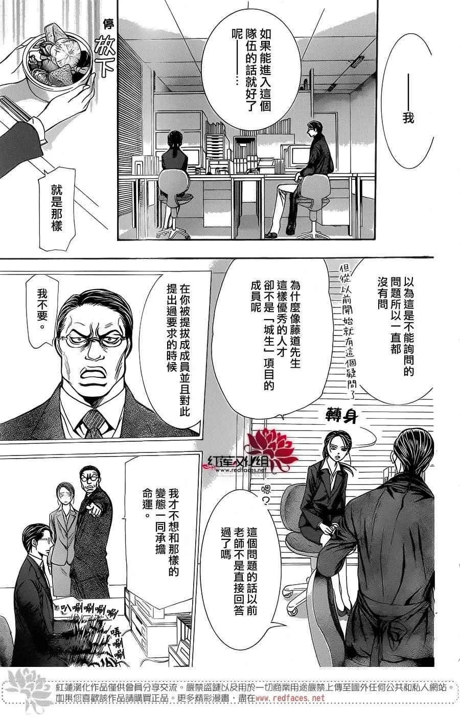 第229话 第21页